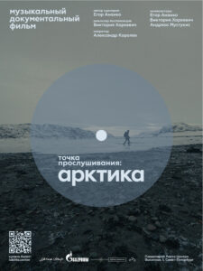 Афиша или фотография участника фестиваля «Кинокупол–2026»