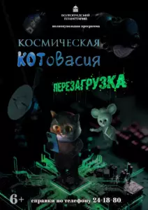 Афиша или фотография участника фестиваля «Кинокупол–2026»