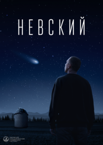 Афиша или фотография участника фестиваля «Кинокупол–2026»